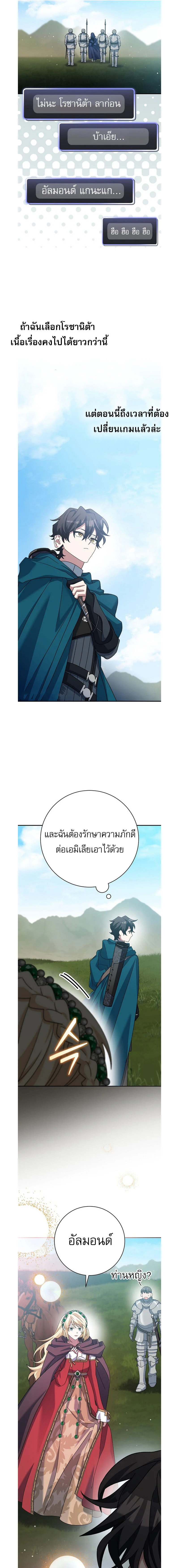 Genius Archer’s Streaming ตอนที่ 25 page 24