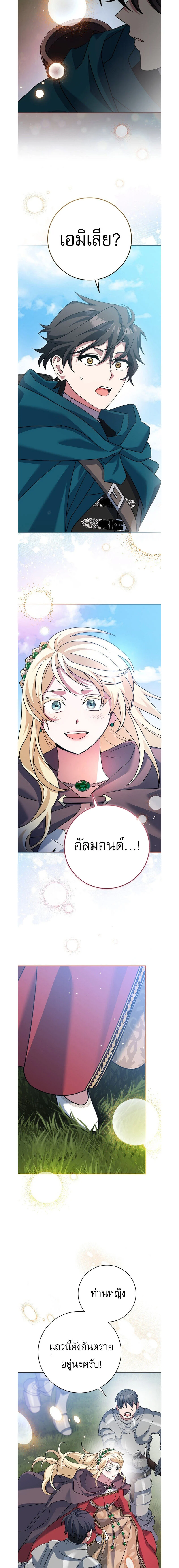 Genius Archer’s Streaming ตอนที่ 25 page 25