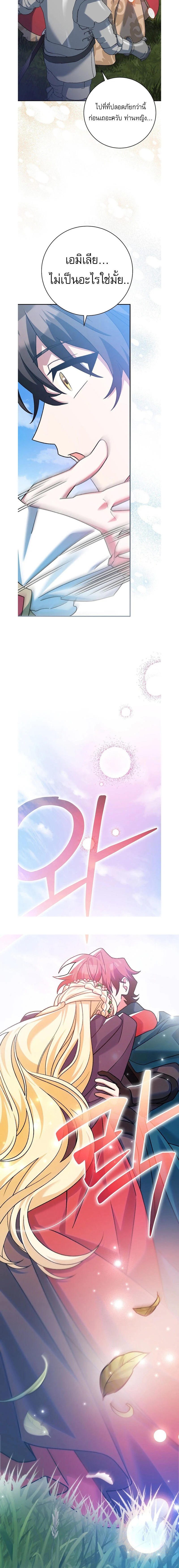 Genius Archer’s Streaming ตอนที่ 25 page 26