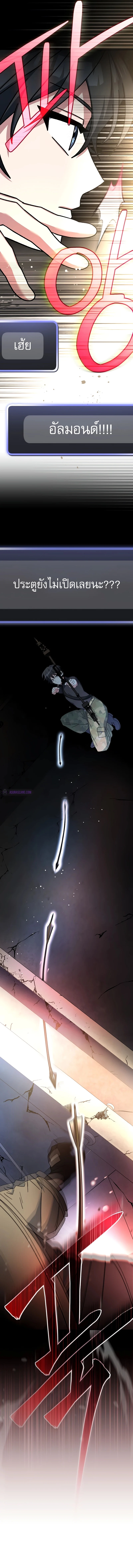 Genius Archer’s Streaming ตอนที่ 32 page 14