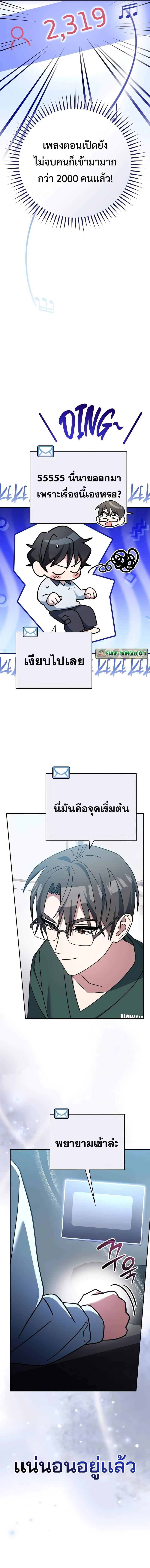 Genius Archer’s Streaming ตอนที่ 39 page 6