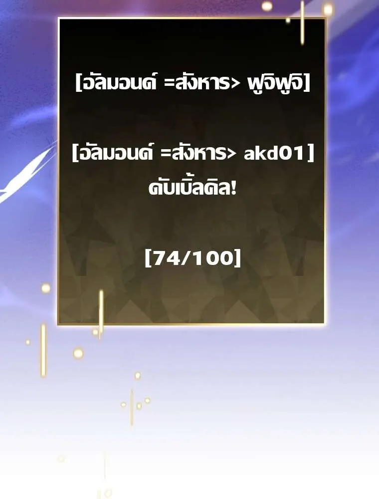 Genius Archer’s Streaming ตอนที่ 41 page 91