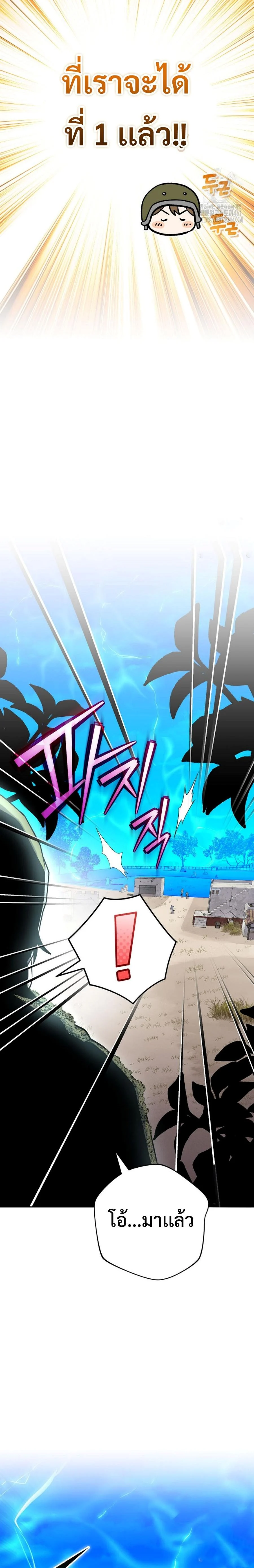 Genius Archer’s Streaming ตอนที่ 43 page 2