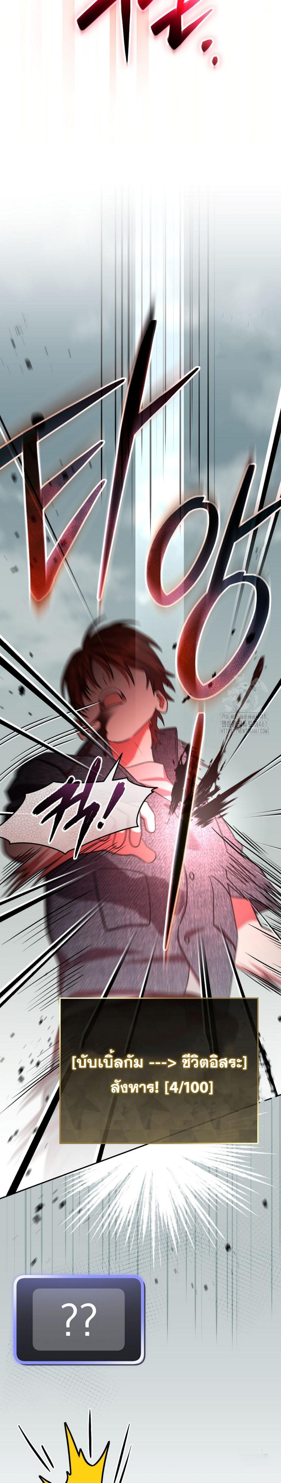 Genius Archer’s Streaming ตอนที่ 43 page 5