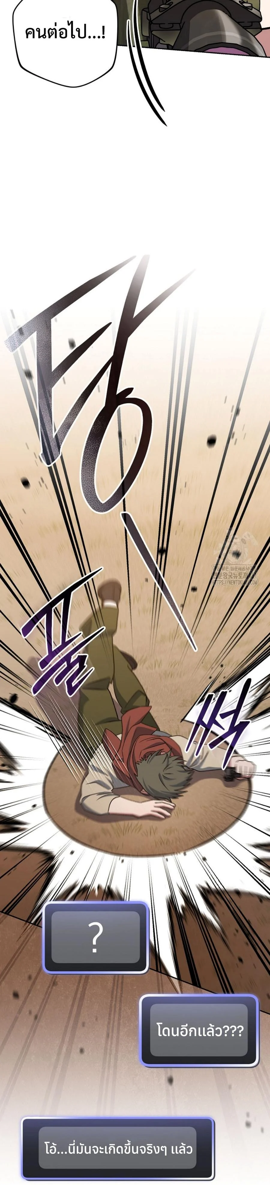 Genius Archer’s Streaming ตอนที่ 43 page 7