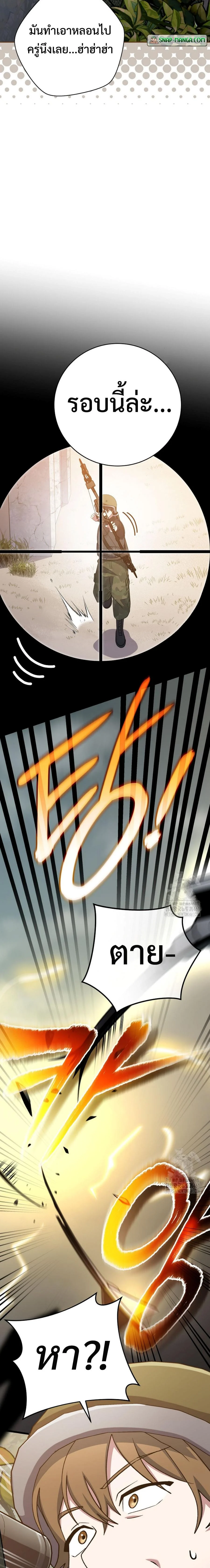 Genius Archer’s Streaming ตอนที่ 43 page 16