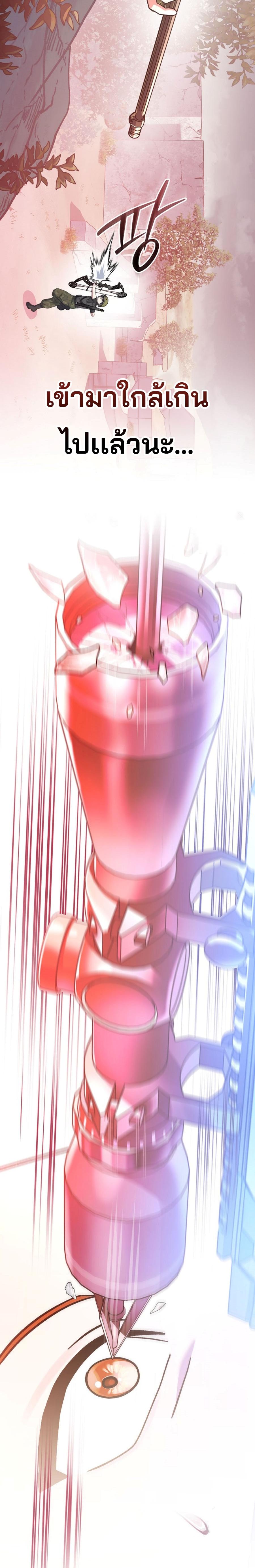 Genius Archer’s Streaming ตอนที่ 43 page 20