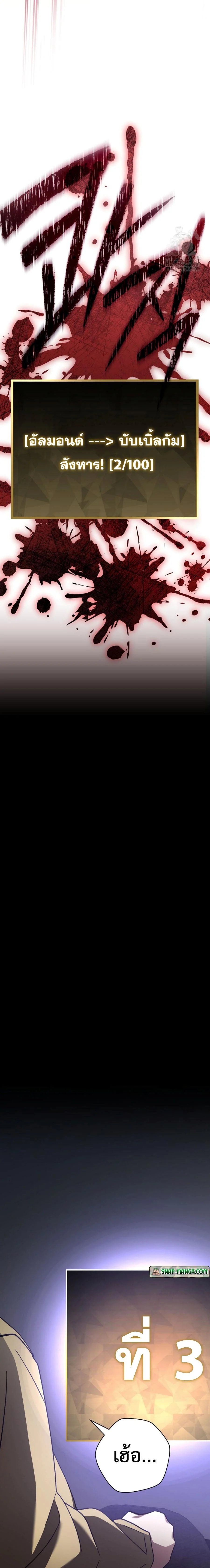 Genius Archer’s Streaming ตอนที่ 43 page 21