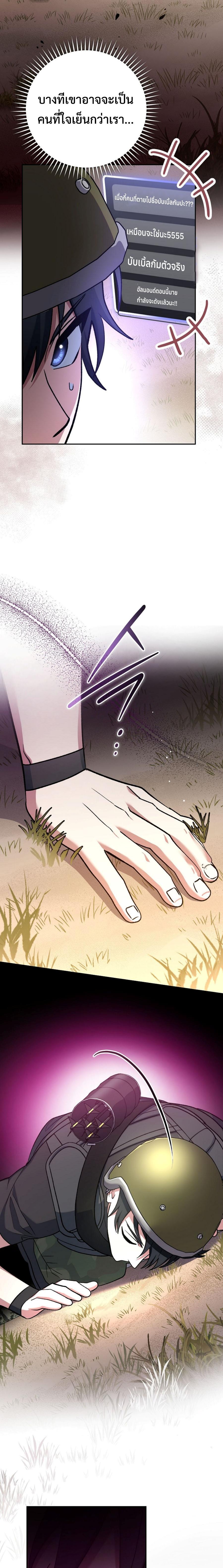 Genius Archer’s Streaming ตอนที่ 43 page 27