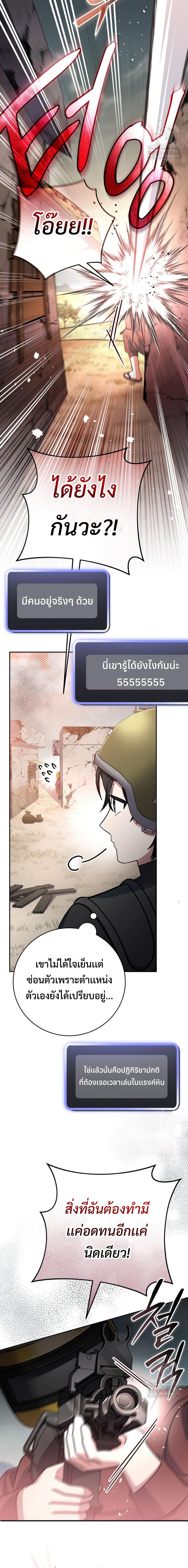 Genius Archer’s Streaming ตอนที่ 43 page 31