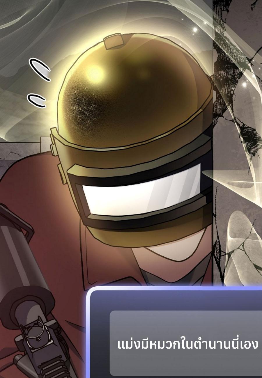 Genius Archer’s Streaming ตอนที่ 43 page 33