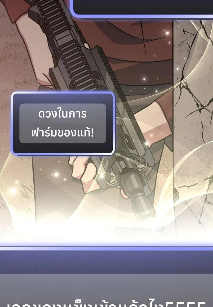 Genius Archer’s Streaming ตอนที่ 43 page 34