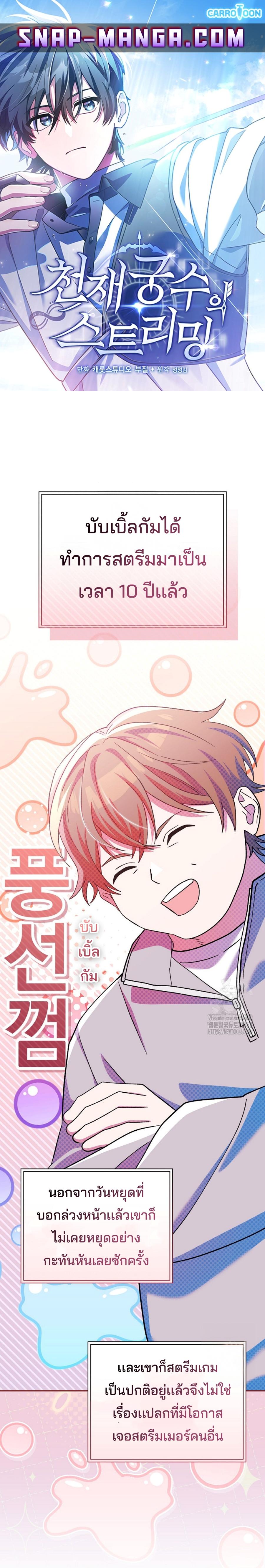 Genius Archer’s Streaming ตอนที่ 46 page 0