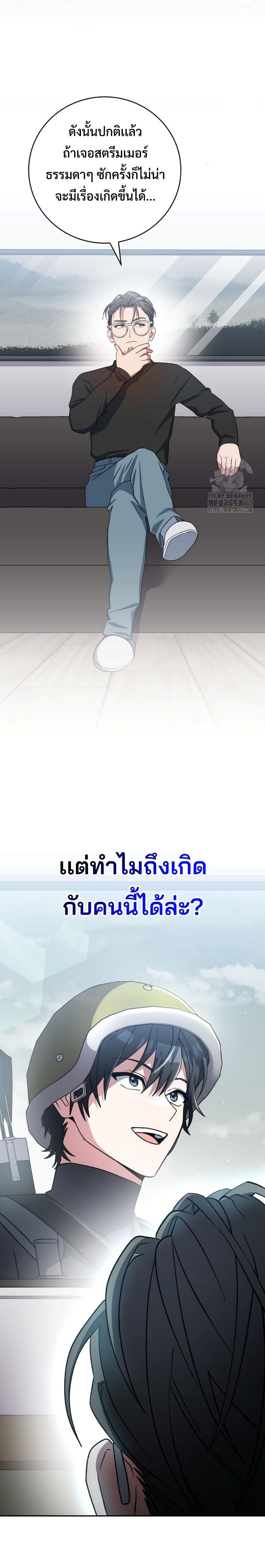 Genius Archer’s Streaming ตอนที่ 46 page 1