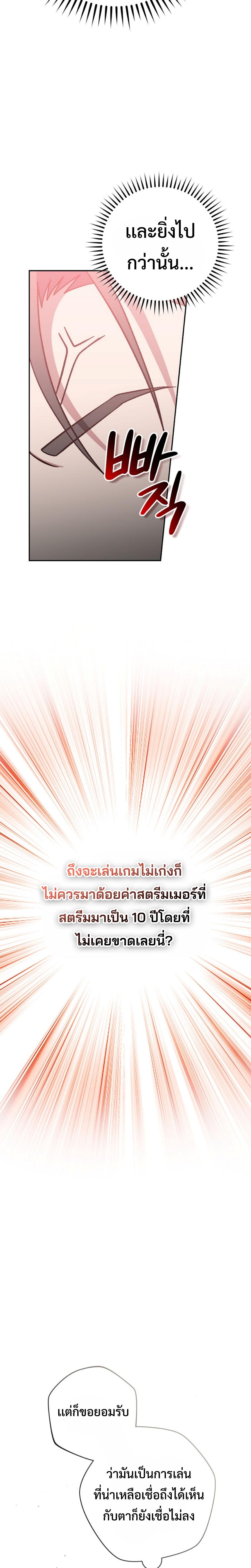 Genius Archer’s Streaming ตอนที่ 46 page 5