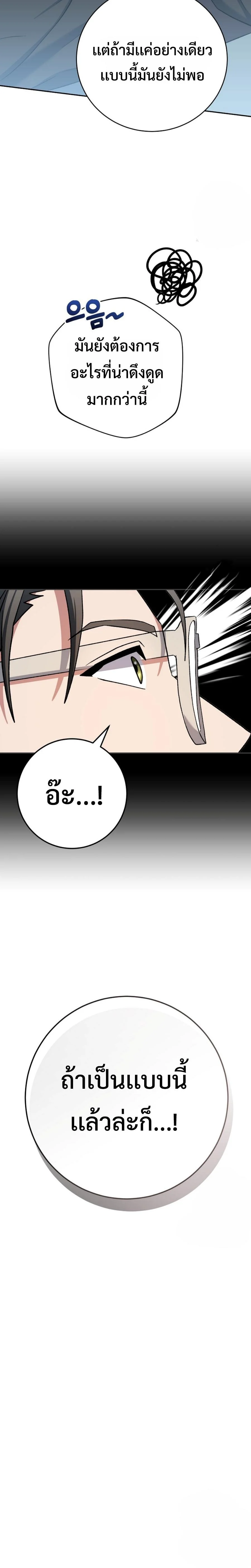 Genius Archer’s Streaming ตอนที่ 46 page 7