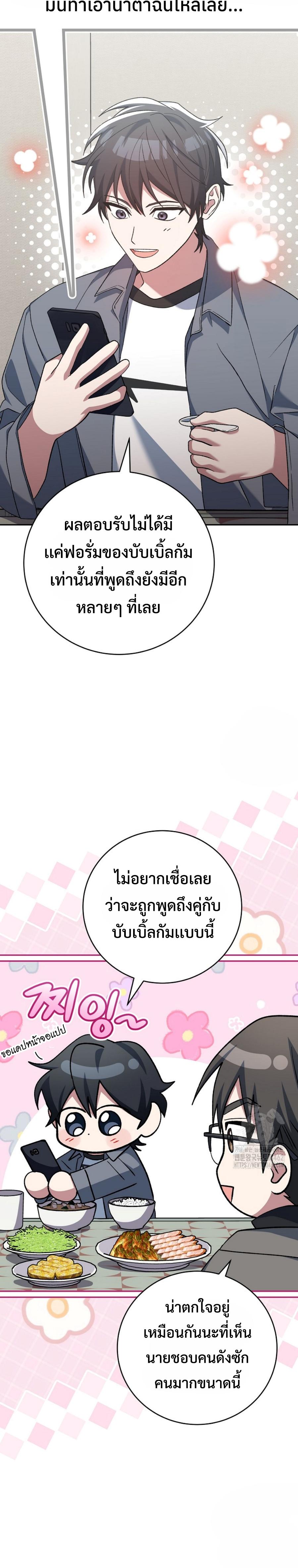 Genius Archer’s Streaming ตอนที่ 46 page 9