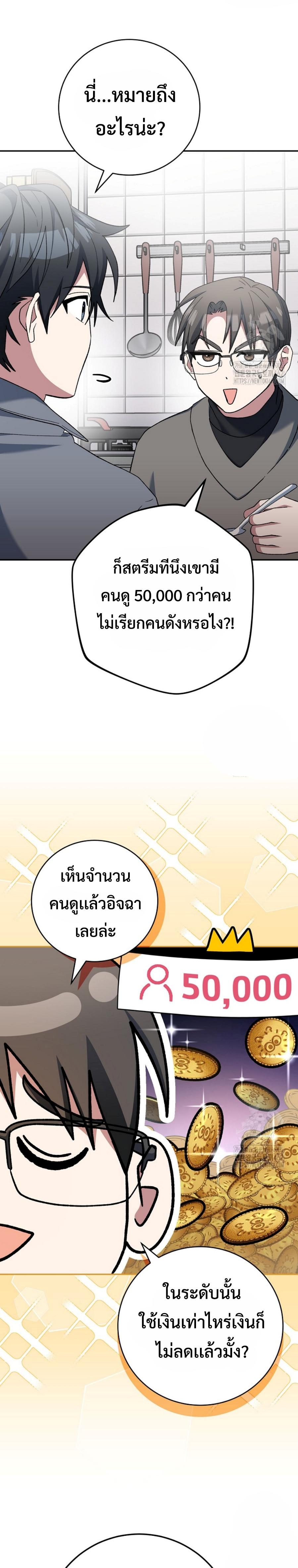 Genius Archer’s Streaming ตอนที่ 46 page 10