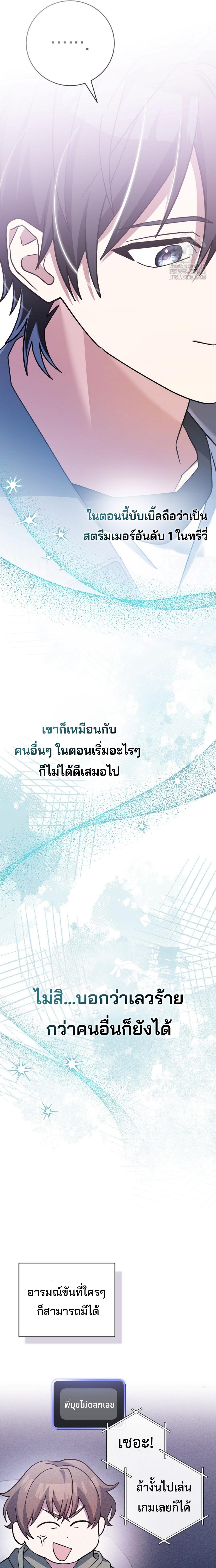 Genius Archer’s Streaming ตอนที่ 46 page 12