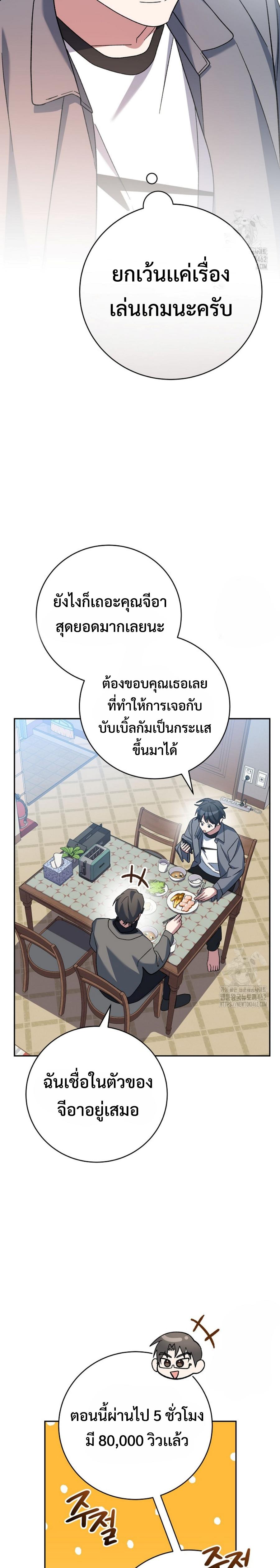 Genius Archer’s Streaming ตอนที่ 46 page 17