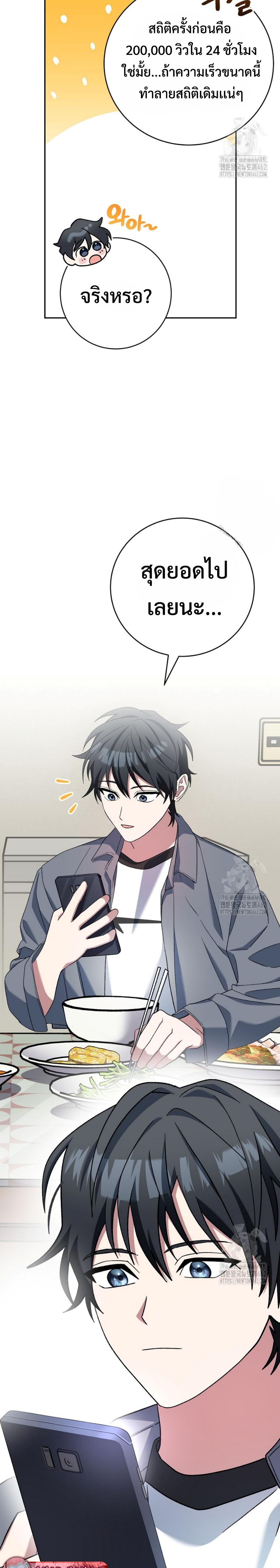 Genius Archer’s Streaming ตอนที่ 46 page 18