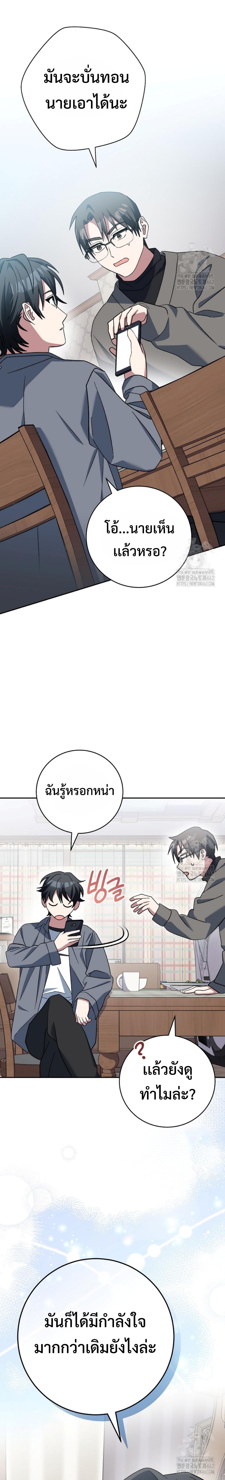 Genius Archer’s Streaming ตอนที่ 46 page 20