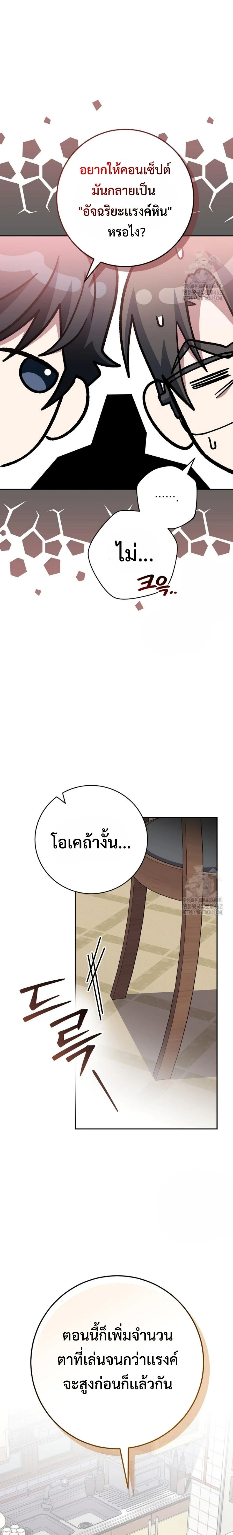 Genius Archer’s Streaming ตอนที่ 46 page 24