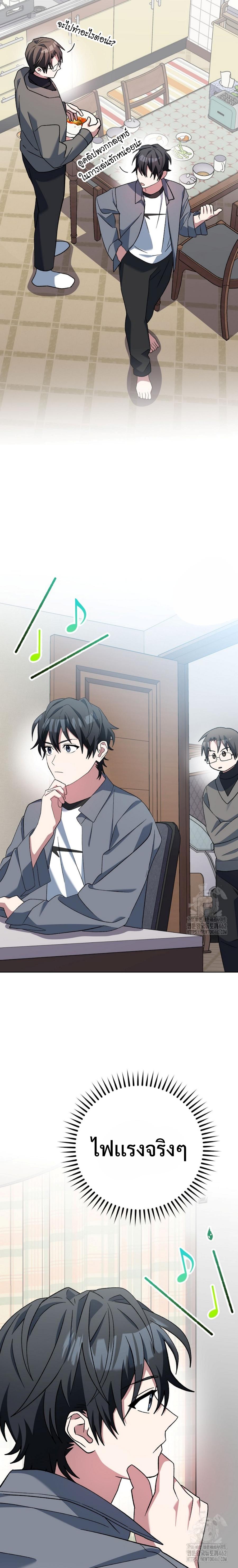 Genius Archer’s Streaming ตอนที่ 46 page 25