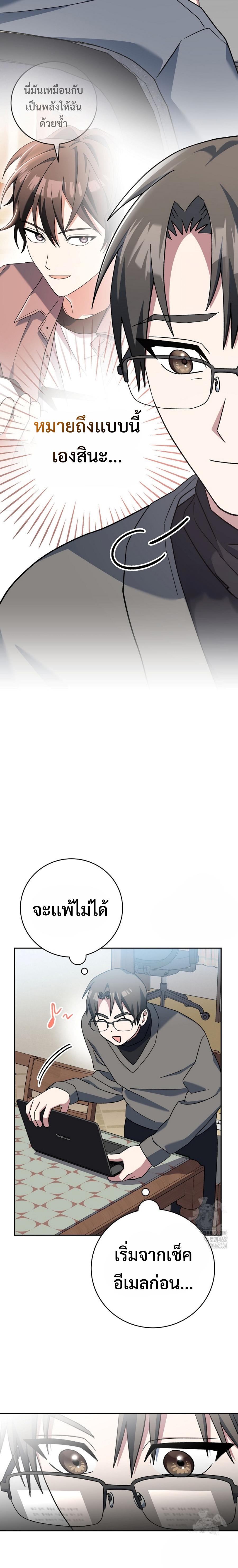 Genius Archer’s Streaming ตอนที่ 46 page 26