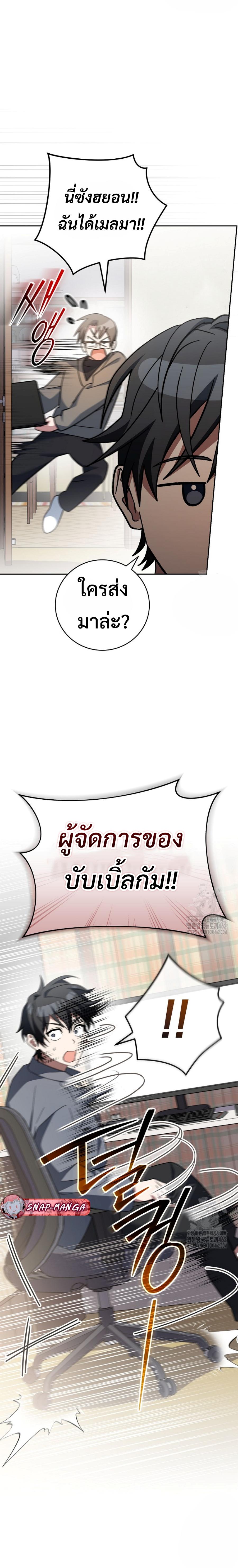 Genius Archer’s Streaming ตอนที่ 46 page 27