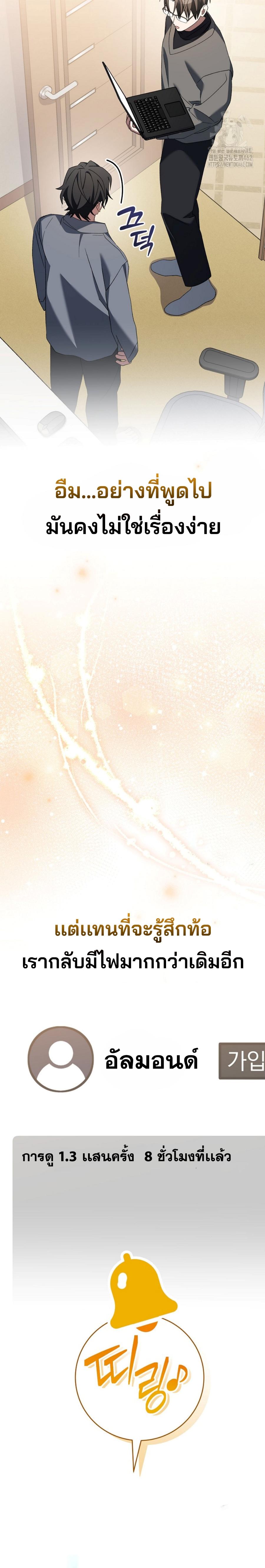 Genius Archer’s Streaming ตอนที่ 46 page 31