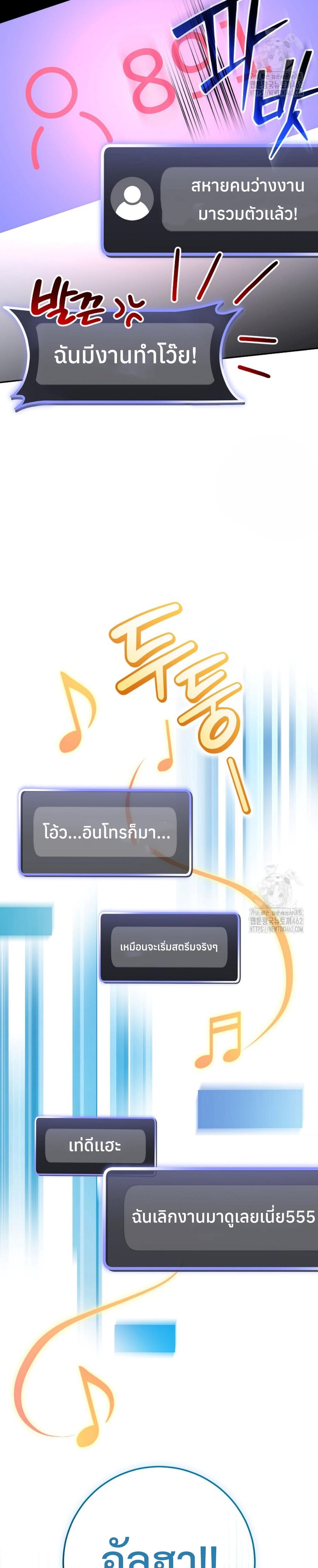 Genius Archer’s Streaming ตอนที่ 46 page 33