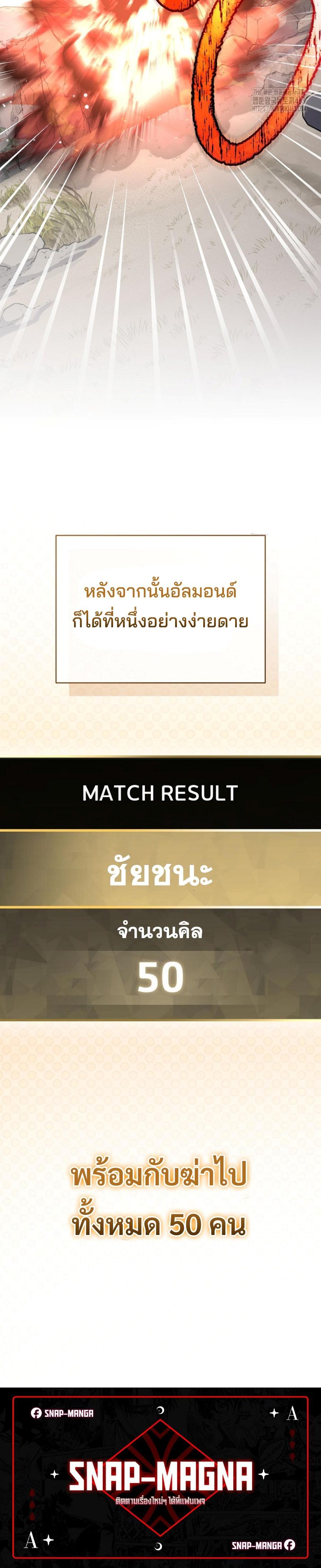 Genius Archer’s Streaming ตอนที่ 47 page 14