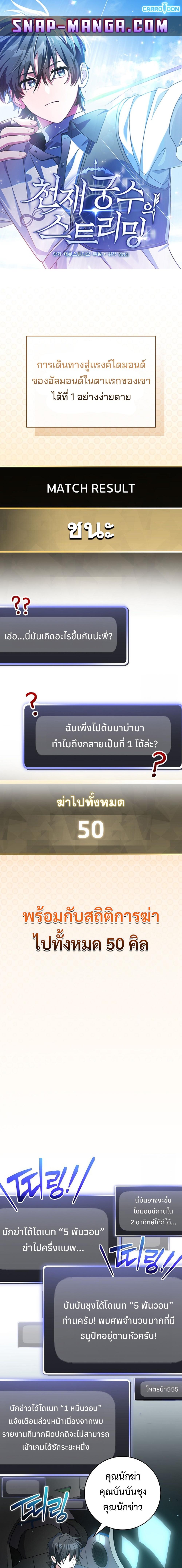 Genius Archer’s Streaming ตอนที่ 48 page 0