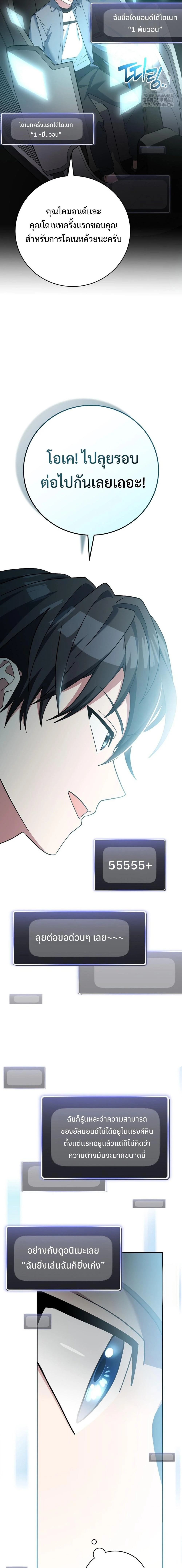 Genius Archer’s Streaming ตอนที่ 48 page 1