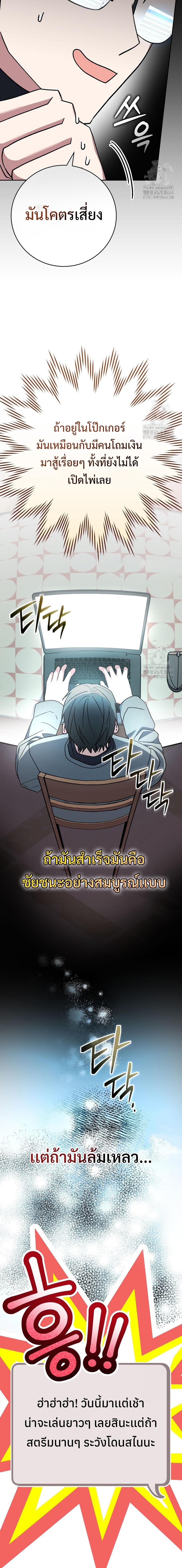 Genius Archer’s Streaming ตอนที่ 48 page 4