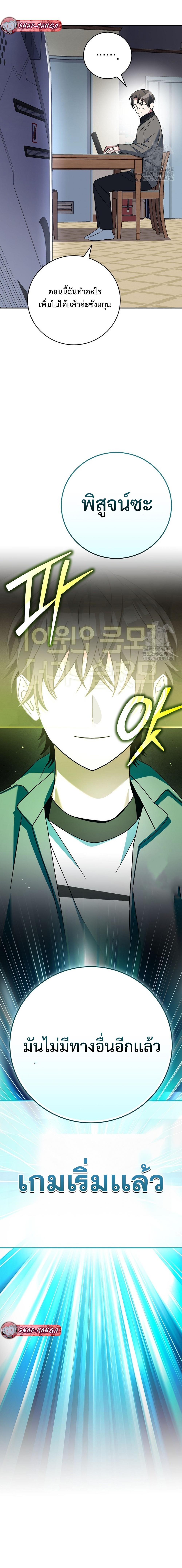 Genius Archer’s Streaming ตอนที่ 48 page 6