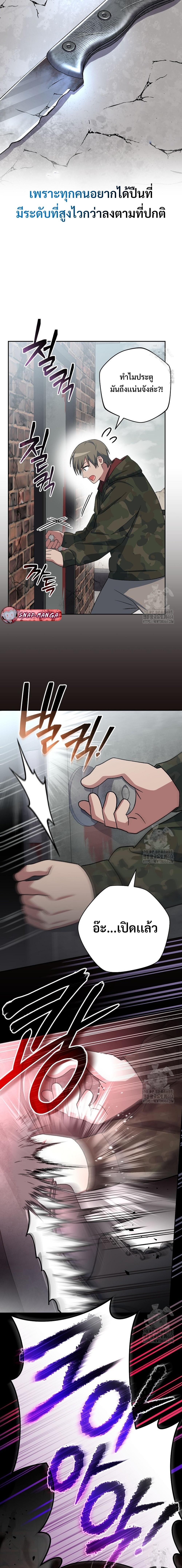 Genius Archer’s Streaming ตอนที่ 48 page 10