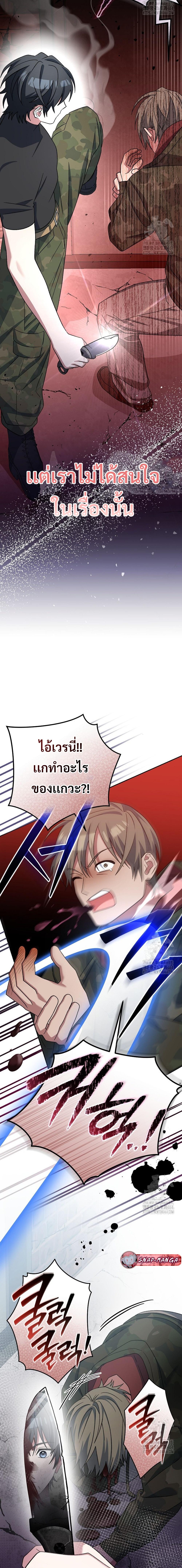 Genius Archer’s Streaming ตอนที่ 48 page 11