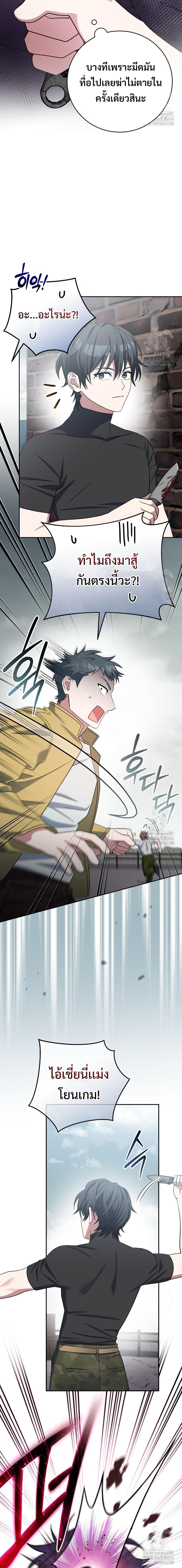 Genius Archer’s Streaming ตอนที่ 48 page 12