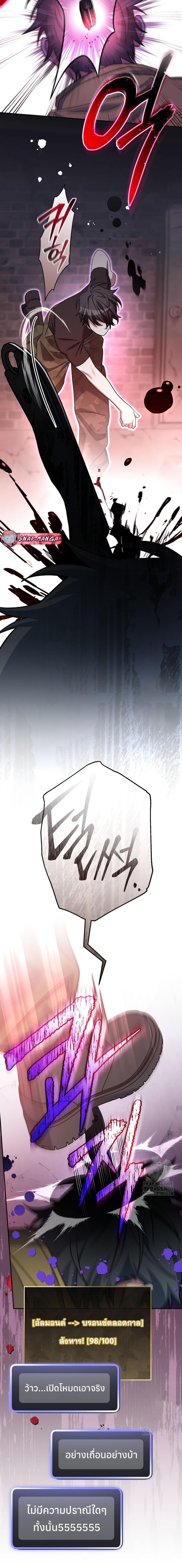 Genius Archer’s Streaming ตอนที่ 48 page 13