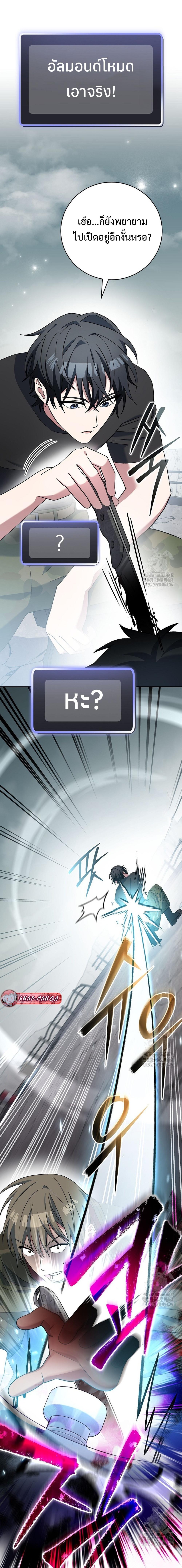 Genius Archer’s Streaming ตอนที่ 48 page 14