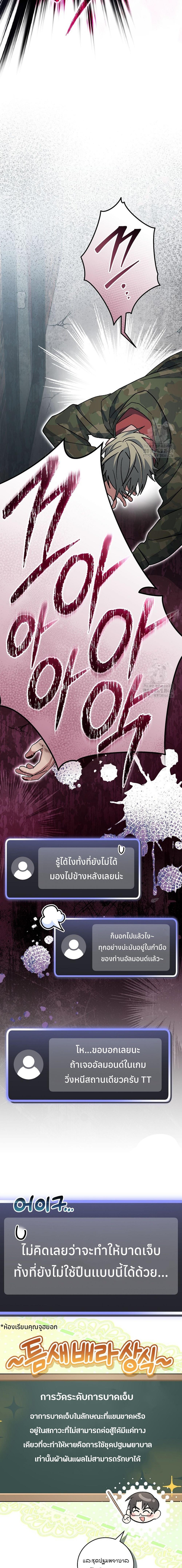 Genius Archer’s Streaming ตอนที่ 48 page 15