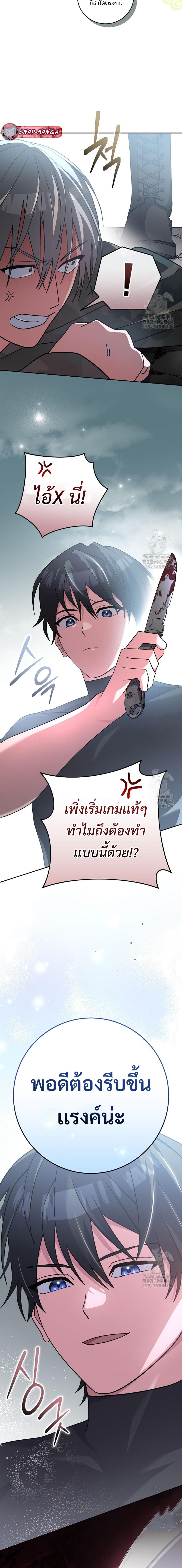 Genius Archer’s Streaming ตอนที่ 48 page 16