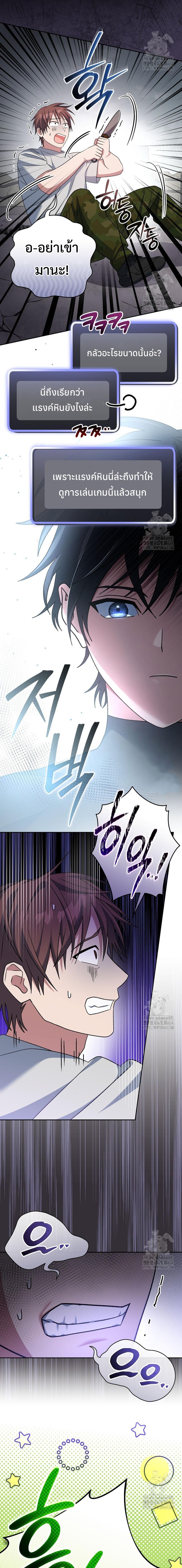 Genius Archer’s Streaming ตอนที่ 48 page 18