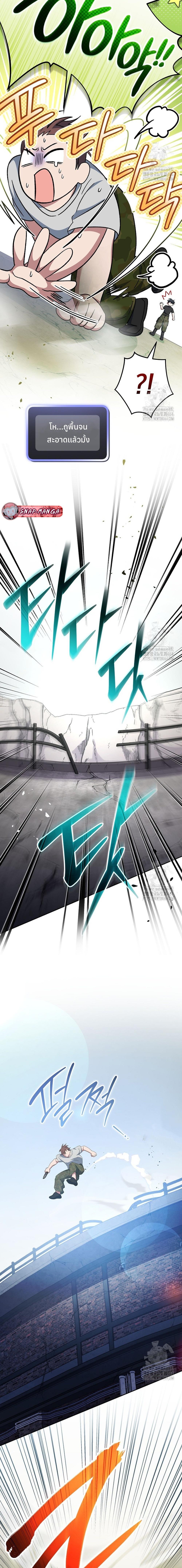 Genius Archer’s Streaming ตอนที่ 48 page 19