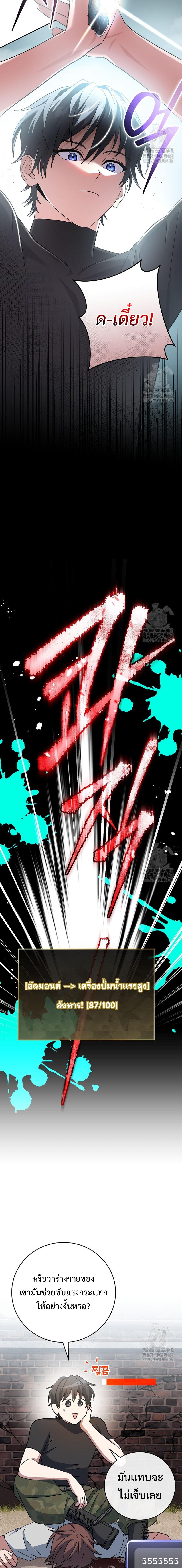 Genius Archer’s Streaming ตอนที่ 48 page 21