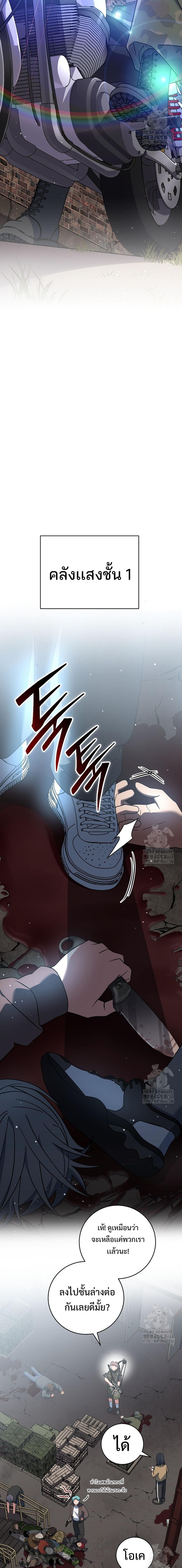 Genius Archer’s Streaming ตอนที่ 48 page 23