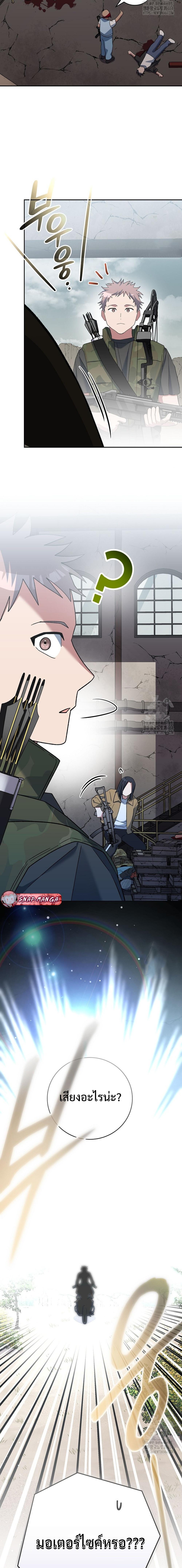Genius Archer’s Streaming ตอนที่ 48 page 24