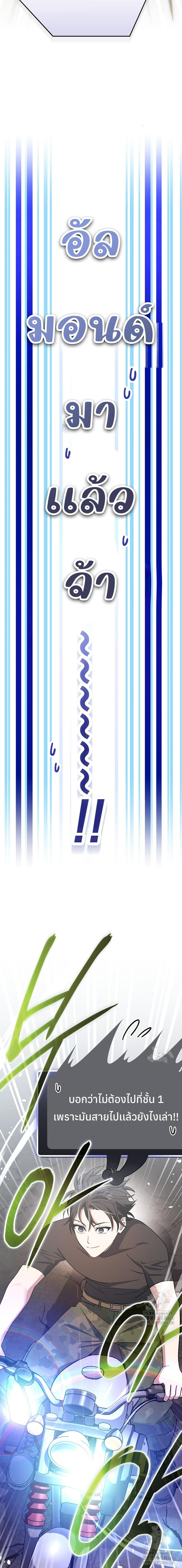 Genius Archer’s Streaming ตอนที่ 48 page 25